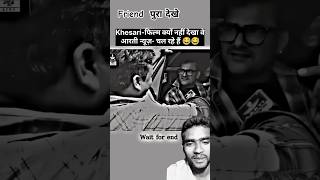 Fanny Khesari Lal ki dusari waif😁🤣comedy funny khesarilalyadav funnyshorts fannyk8z shorts [upl. by Haraf]