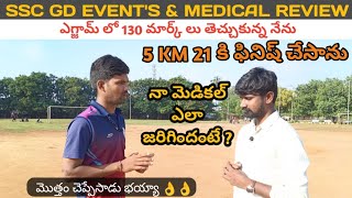 SSC GD EVENTS amp MEDICAL PROCESS COMPLETE REVIEW sscgdmedicalfulldetails sscgdground [upl. by Hamlet]