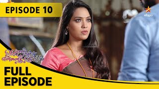 Thendral Vanthu Ennai Thodum  தென்றல் வந்து என்னைத் தொடும்  Full Episode 10 [upl. by Vange]