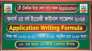 Honours 2nd year Compulsory English Suggestion 2024  Application writing formula 1 [upl. by Capriola677]