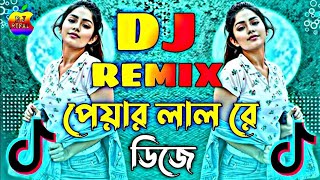 Pyare Lal Dj  Remix Dance Remix  Tik Tok Viral  House Trance Remix  Piknik Dj Song [upl. by Ahcatan184]