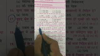 Most important selected questions Geographyssc gk upsc tranding motivation [upl. by Kaiulani]