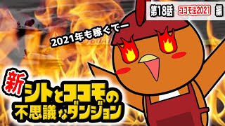 ボートレース・競艇：1000円スタートの追い上げ必勝法ココモ法を使ってアルバイトしてみた・第18話【ボートアルバイターシト君】 [upl. by Erick]