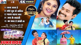 Le Suru Hoge Maya Ke Kahani  Cg Song  Satish Jain  Amlesh Nagesh  Elsa Ghosh  AVM GANA [upl. by Remot]