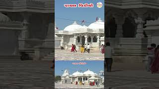 Gaman Santhal  અધ્યાશક્તિનો અવતાર  Kajal MaheriyaNew Bahucharma Song HD Video 2024 PayalDigital [upl. by Fasta]