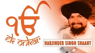 Ek Onkar  Harjinder Singh Shaant  Ek Onkar Satnaam  Simran [upl. by Ellga713]