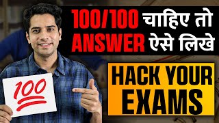 Board exam me Top kese kare  Exam paper Hack [upl. by Berners617]