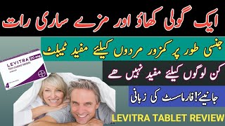 Vardenafil Tablet uses  How to use Levitra 20mg tablet  Levitra tablet  Levitra tablet in urdu [upl. by Anirda]