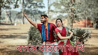 বসন্ত বহিলো সখি  Boshonto Bohilo Shokhi  Traditional Folk Dance  Bengali Folk Song  Samir Arifin [upl. by Follmer625]