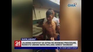 Lalaking napatay sa gitna ng booking procedure inaresto umano nang walang arrest warrant [upl. by Gilmore]