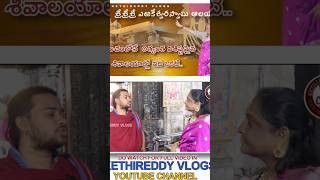 శ్రీశ్రీశ్రీ ఎఱకేశ్వరస్వామి ఆలయం kethireddyvlogsnalgonda telenganahistory pillalamarri vlogs [upl. by Proctor]