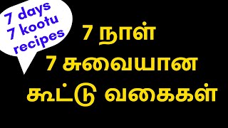 வித விதமான சுவையான கூட்டு  Kootu Recipes in Tamil  Side dish Recipes  Tamil Food Corner [upl. by Johen]