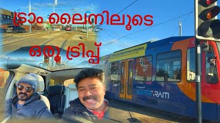 Tram  Tram line  UK  England  Malayalam  UK Mallu Buddies UK Road Trip [upl. by Allerym]