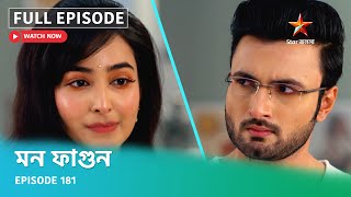 Full Episode  মন ফাগুন  Episode 181 [upl. by Sherie]