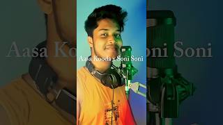 Aasa Kooda x Soni Soni  This song got million of hearts ♥️ shorts singer [upl. by Rodnas]