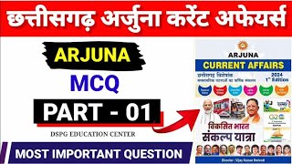 छत्तीसगढ़ अर्जुना करेंट अफेयर्स 2024  CG ARJUNA CURRENT AFFAIRS 2024  PART01  SANTOSH PRAJAPATI [upl. by Downing]