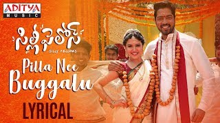 Pilla Neevalla Song With Lyrics  Denikaina Ready Movie Songs  Manchu Vishnu Hansika [upl. by Suivart581]