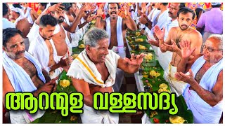 Aranmula vallasadya  ആറന്മുള വള്ളസദ്യ  Traditional Food  The Real Onam Celebration [upl. by Ariay]