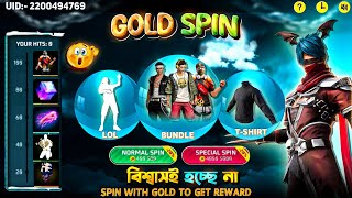 Gold Spin Event কবে আসবে😍 Confirm Date  Cobra Mp40 Return Bd Server  Free Fire New Event [upl. by Mahgirb]