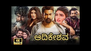 Aadikeshava kannada dubbed movie Kannada New movie 2024 [upl. by Uphemia459]