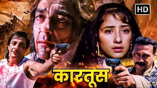 Sanjay Dutt Popular Hindi Action Movie  Kartoos HD  Jackie Shroff  Manisha Koirala [upl. by Anaigroeg]