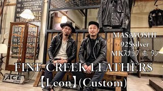 ファインクリークレザーズ【FINE CREEK LEATHERS】LEONレオンと【革ジャン】【ライダースジャケット】レオンにピッタリなsilver ｽﾅｯﾌﾟﾎﾞﾀﾝ [upl. by Dole]