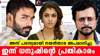 ധനുഷിന്റെ പകയിൽ വെന്ത് നീറി നയൻതാര  Dhanush Nayanthara Issue Explained In Malayalam  Aswin [upl. by Ayrolg]