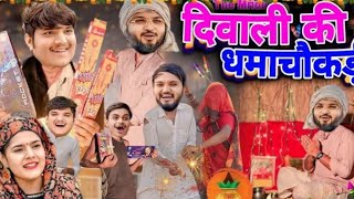 Nitin mrudul ki new video dipawali ki [upl. by Ahsinut318]