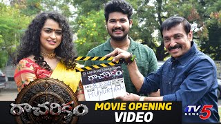 Racharikam Movie Opening Video  Vijay Shankar Apsara Rani  TV5 Tollywood [upl. by Tidwell]