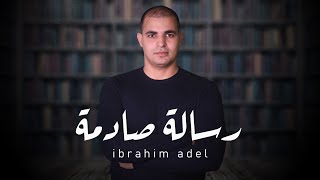 لازم تسترجل😳 رسالة صادمة وقوية من إبراهيم عادل للشباب بسبب سوق العمل 👌IbrahimAdel [upl. by Eledoya]