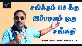 Psalm 119 facts in Tamil  Rev Suresh Ramachandran [upl. by Thetos28]