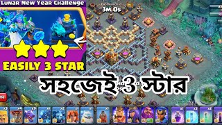 easily 3 star lunar new year challenge coc 2024  AHgaming181 [upl. by Asilana]