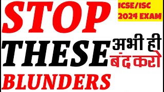 Stop these Blunder for ICSEISC 2024 ICSEISC 2024 Board Exams  Important Guides to ICSE Students [upl. by Raveaux]