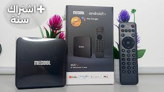 بوكس ميكول باشتراك فابور مع طريقة اعداده MECOOL KM7 SE Android TV [upl. by Lebaron]