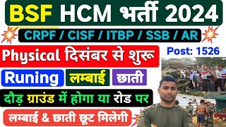 BSF HCM Physical Test 2024  Document Test Details 💥 BSF HCM Physical Test Details 2024  BSF Hcm [upl. by Nyroc]