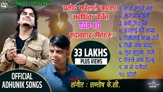 Pramod Kharel Sentimental Songs 2019  Maya Laune Haru  Jaslai dherai  Mero Saath Chhodi [upl. by Hadwyn287]