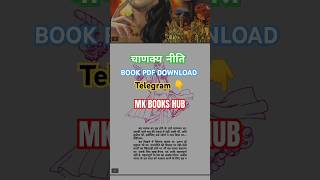 Chanakya Niti PDF Download Link  Book Review [upl. by Rebeka360]