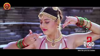 Srungara Devatha Song Trailer  Pisachi 2 Movie  Ramya  Roopesh Shetty  Bhavani Movies [upl. by Suez]