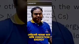 Ionization Energy of SBlock Elements in bengali shorts education viral [upl. by Arimahs]