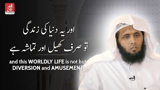 Worldly life is merely enjoyment of delusion  Sheikh Mansour al salimi [upl. by Olram]