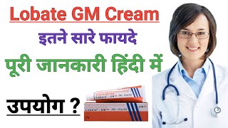 Lobate gm cream  lobate gm cream ke fayde  lobate gm cream for face [upl. by Ahserak]