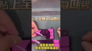 移植電芯 保有電池健康度 鼎威維修 iPhone維修 標準作業程序 topwin shorts 鼎威 iphone 台中 台北 高雄 iphone維修 蘋果維修 [upl. by Alpers]