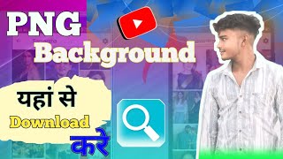 How To Download PNG amp Background  PNG Background aur Image Downloader free app PNG background [upl. by Nobel]