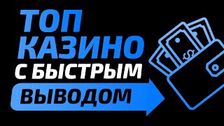 ТОП новых сайтов казино  НОЯБРЬ 2024 года [upl. by Aninat715]