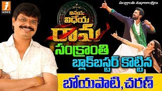 Vinay Vidhya Rama Movie Team Special Interview  Ram Charan  Kiara Advani  Silly Monks [upl. by Emina]