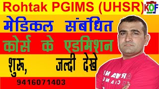 ROHTAK PGIMS ADMISSION  BSC NURSING ADMISSION PGIMS RTK LAST DATE [upl. by Leikeze]