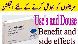 Midazolam 75 mgDormicum 75mgDormicum infusionDormicum injection Benefit and side effect [upl. by Aeirdna]