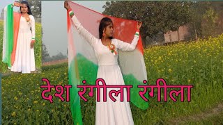 desh rangeela rangeela  dance video  dancing girl sapna  desh bhakti [upl. by Lanza]