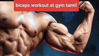 biceps workout at gym tamil [upl. by Meekah874]