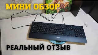 Обзор клавиатуры Logitech K280e  Мини обзор K280e Pro [upl. by Clark]